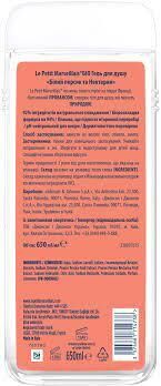 Le Petit Marseillais Duş Jeli Beyaz Şeftali ve Nektarin 650 Ml